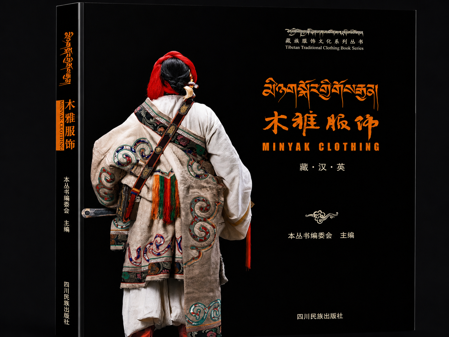 <strong>མི་ཉག་སྐོར་ཀྱི་གོས་ར</strong>